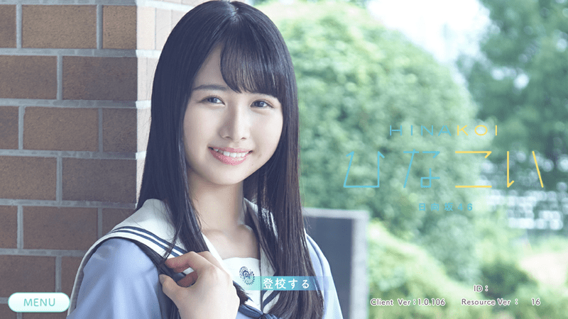 上村ひなの