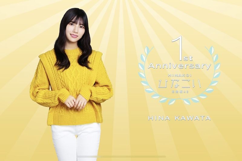 【1st anniversary】河田陽菜のプロフィール画像