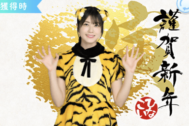 【寅の子2022】丹生明里のプロフィール画像