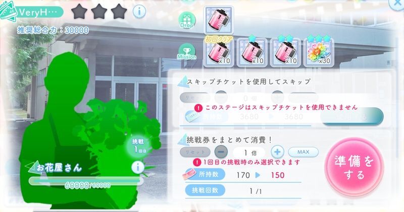 ひなこいメモリー VeryHard