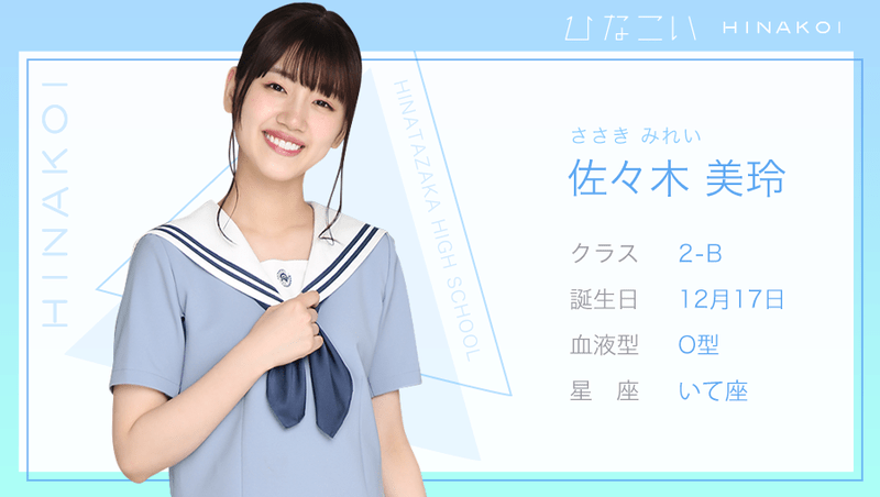 佐々木美玲のプロフィール画像