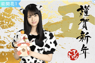 【ギュウっと2021】上村ひなののプロフィール画像