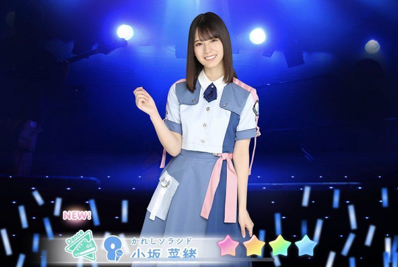 ひなこい 小坂菜緒さん 第0回かれし研修生証明書 ひなこい 小坂