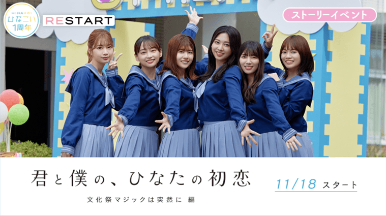 君と僕の、ひなたの初恋