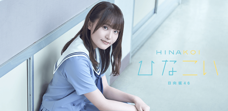 高瀬愛奈のプロフィールのバナー画像