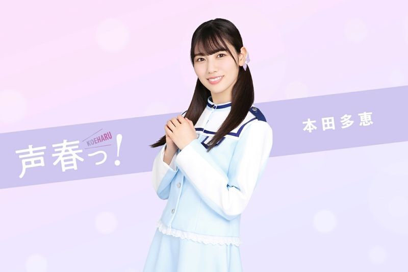 【声春】河田陽菜（★3）のプロフィール画像