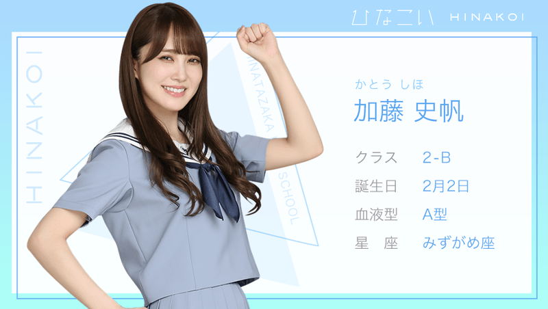 加藤史帆のプロフィール画像