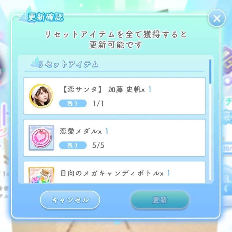 イベントガチャ