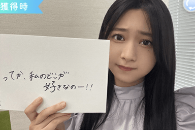 【彼女の表情】富田鈴花のプロフィール画像