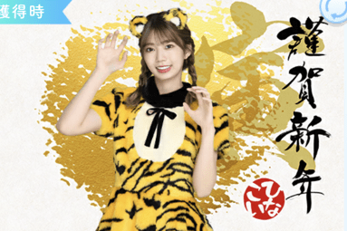 【寅の子2022】高本彩花のプロフィール画像