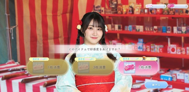 ハッピーチャンス