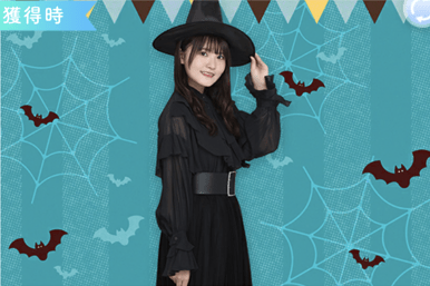 【ハロウィン2021】高瀬愛奈のプロフィール画像