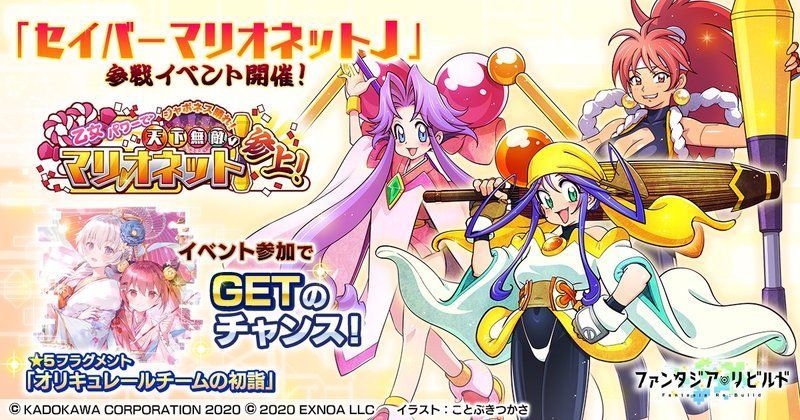 ファンリビ 乙女パワーでジャポネス晴れ 天下無敵のマリオネット参上 ファンリビ 攻略wiki Gamerch