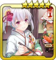 新年のひととき