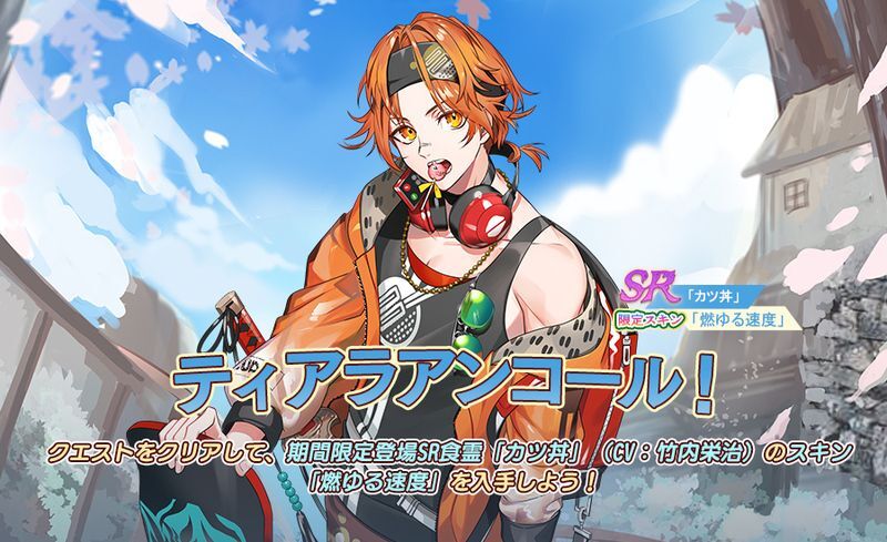 フーファン ティアラアンコール 第九弾 フードファンタジー フードファンタジー攻略wiki Gamerch