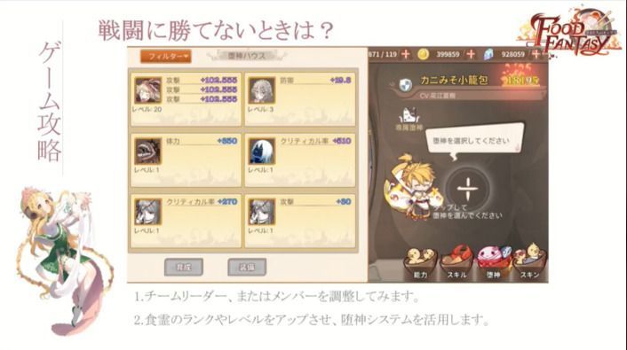 ゲームに勝てない時