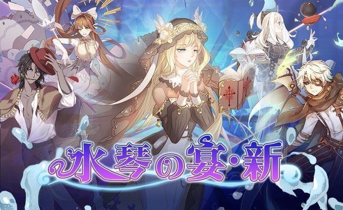 水琴の宴·新