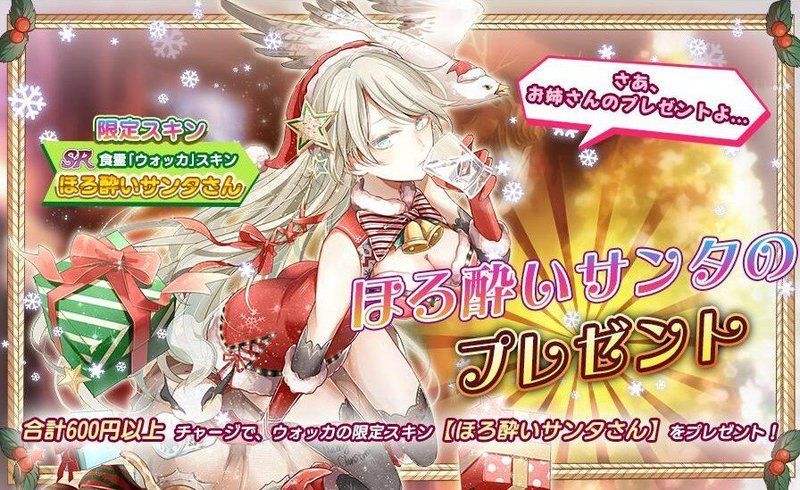 ほろ酔いサンタのプレゼント