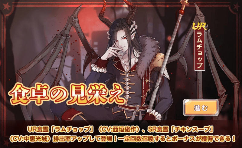 過去イベント 2020年12月 2021年2月 フードファンタジー攻略wiki Gamerch