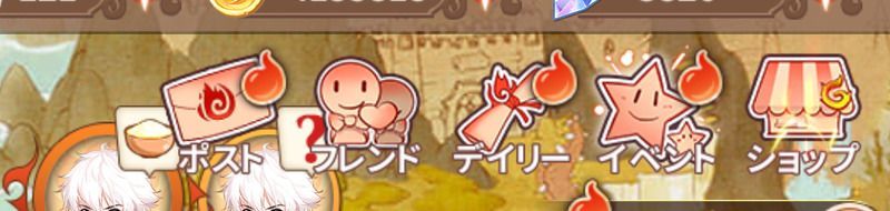 ホーム画面のフレンドをタップ