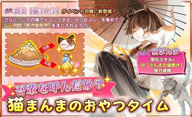 吾輩を呼んだか?猫まんまのおやつタイム