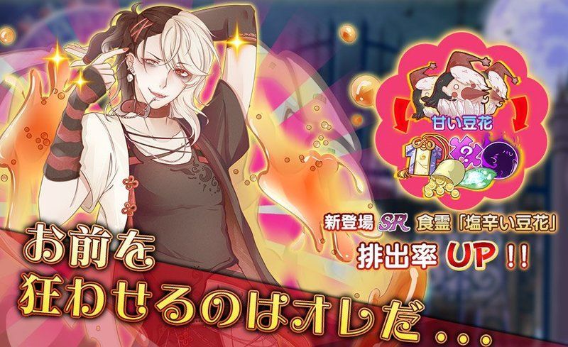 お前を狂わせるのはオレだ