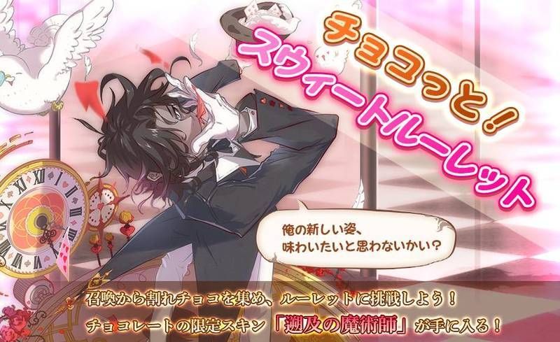 チョコっと！スウィートルーレット