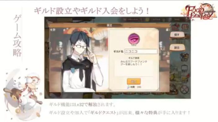 ギルドについて