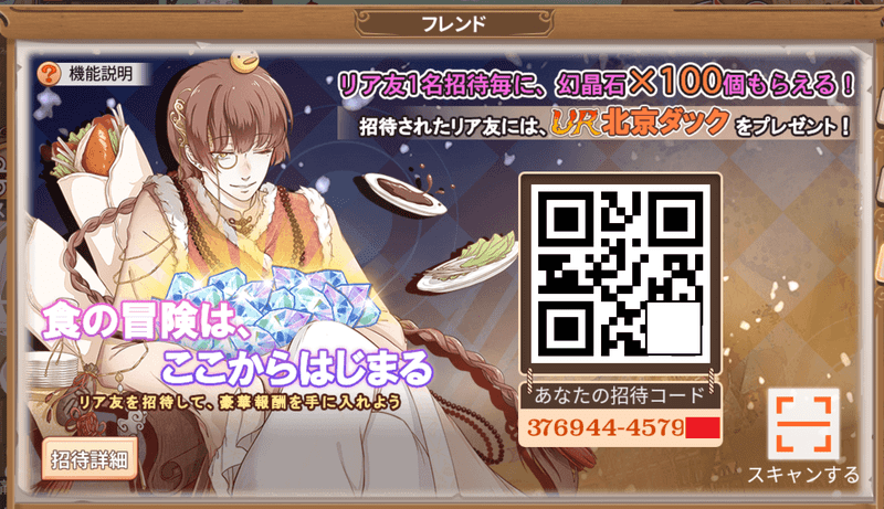 QRコードが発行される