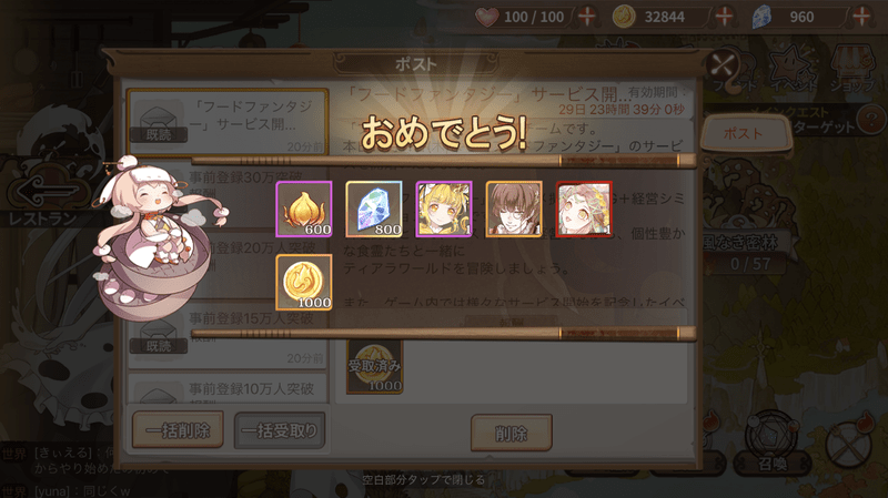 フーファン リセマラの効率的なやり方 フードファンタジー フードファンタジー攻略wiki Gamerch フーファン リセマラの効率的なやり方 フードファンタジー フードファンタジー攻略wiki Gamerch