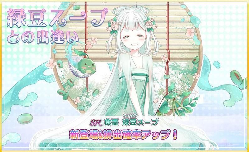 緑豆スープとの出逢い