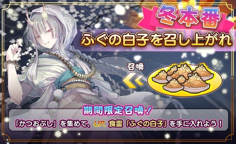 冬本番!ふぐの白子を召し上がれ!