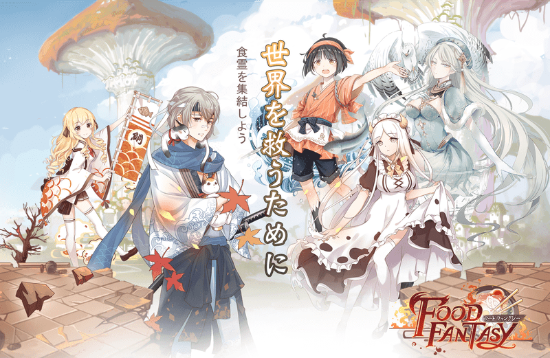 配信日と事前登録情報