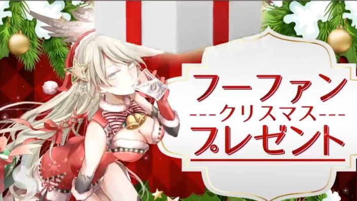 クリスマスプレゼント