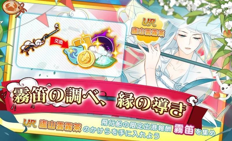 霧笛の調べ、縁の導き