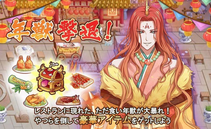 年獣撃退！