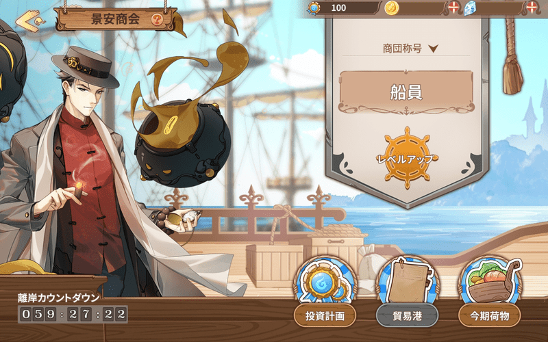 恒常 景安商会の攻略情報 フードファンタジー フードファンタジー攻略wiki Gamerch 恒常 景安商会の攻略情報 フードファンタジー フードファンタジー攻略wiki Gamerch