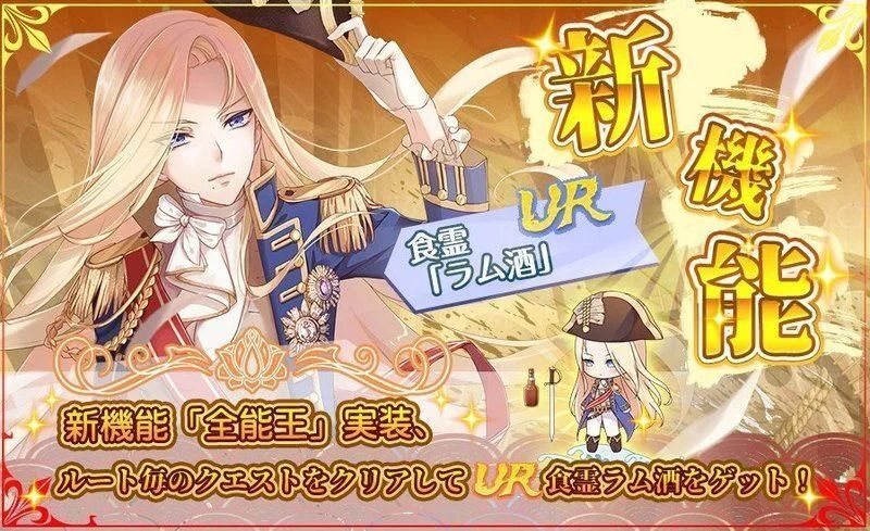 フーファン】全能王【フードファンタジー】 - フード