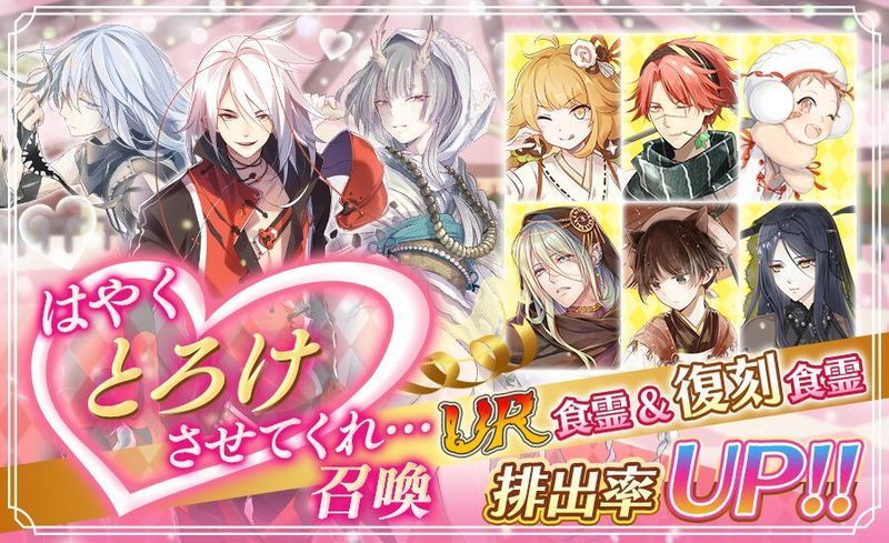 はやくとろけさせてくれ召喚