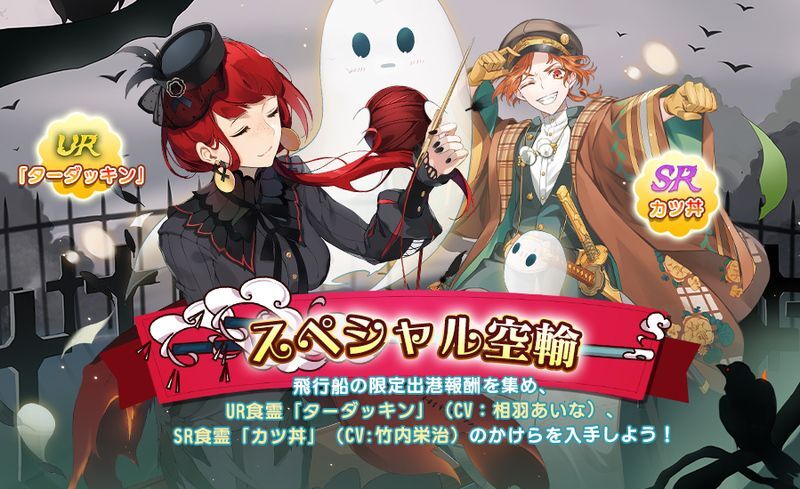 フードファンタジー Food Fantasyフードファンタジー」公式HP―食霊と契約を結び