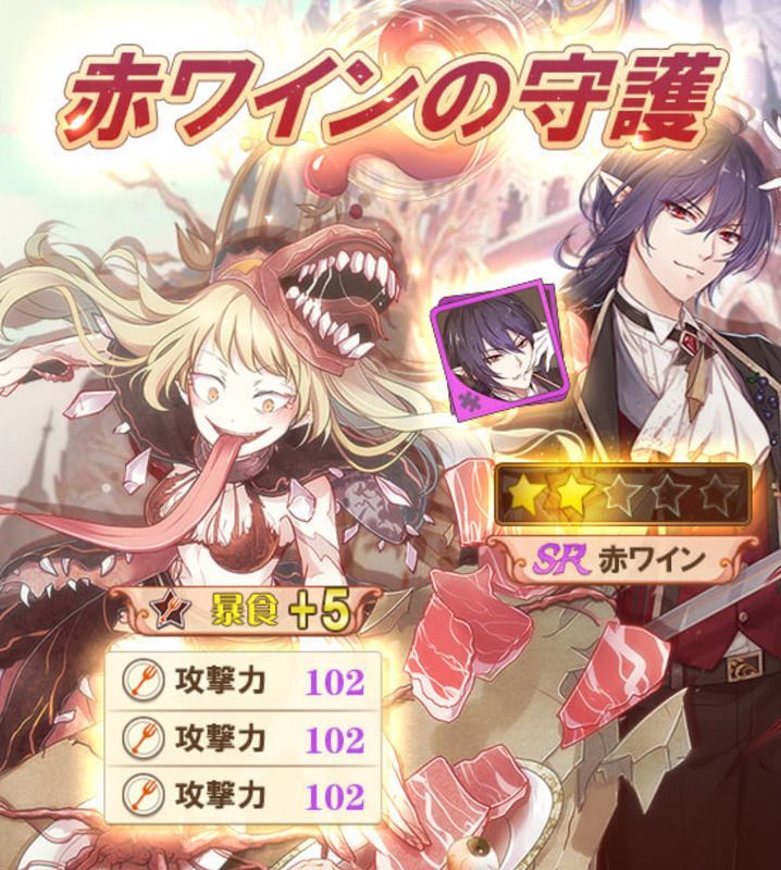 赤ワインの守護