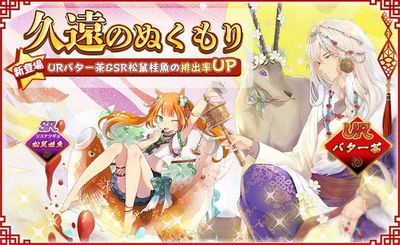 【フードファンタジー】久遠のぬくもりガチャは引くべきか