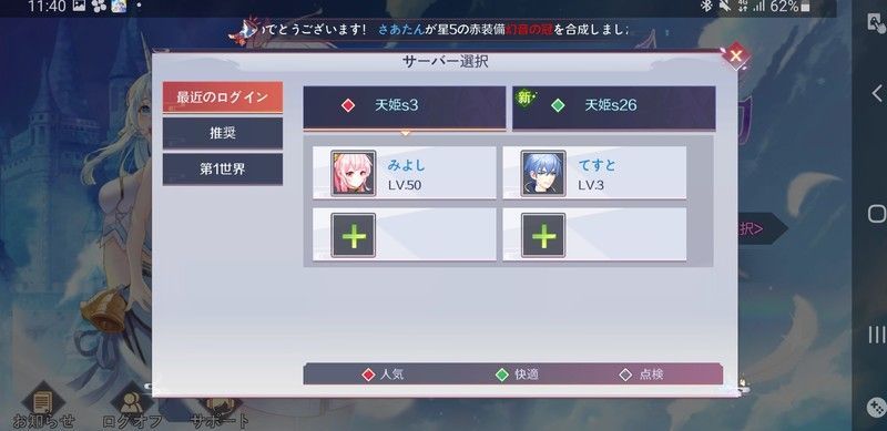 サーバーを変更する