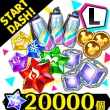 スタートダッシュパック・L