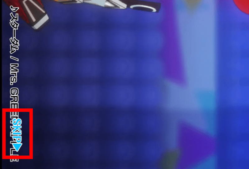 ムービースキップ