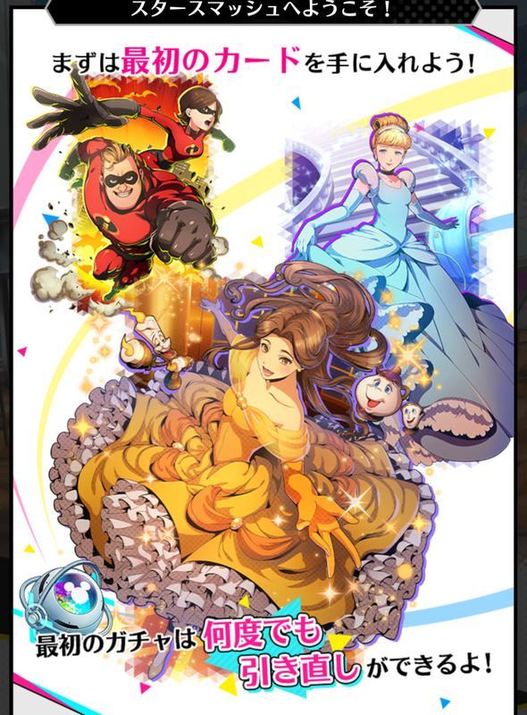 引き直しガチャ