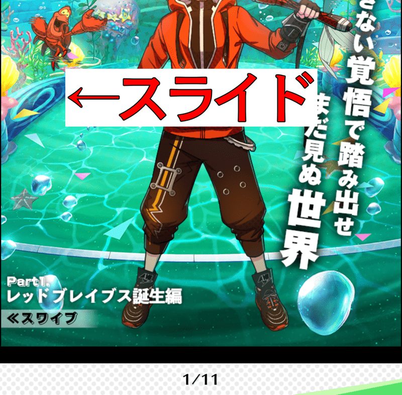 マンガスライド