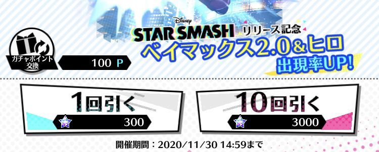 ガチャを引く画面