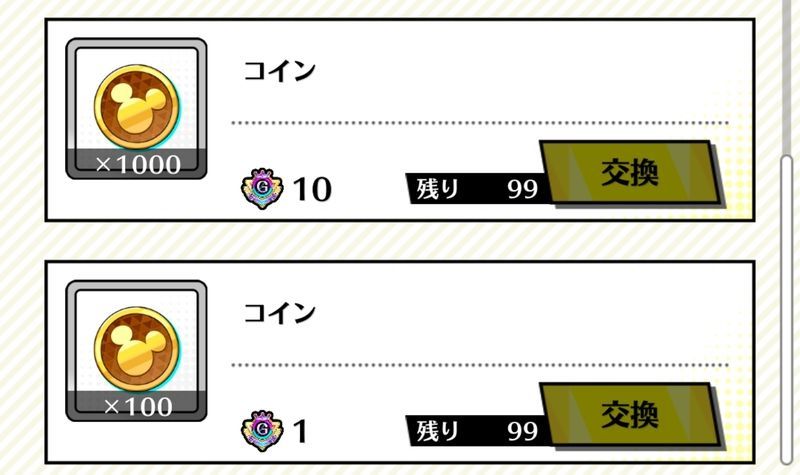 グレードMAXバッジ