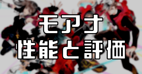 【スタスマ】モアナ（海に選ばれし者）